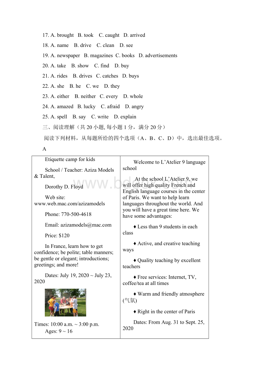 中考英语第二次模拟调研复习题15无答案文档格式.docx_第3页