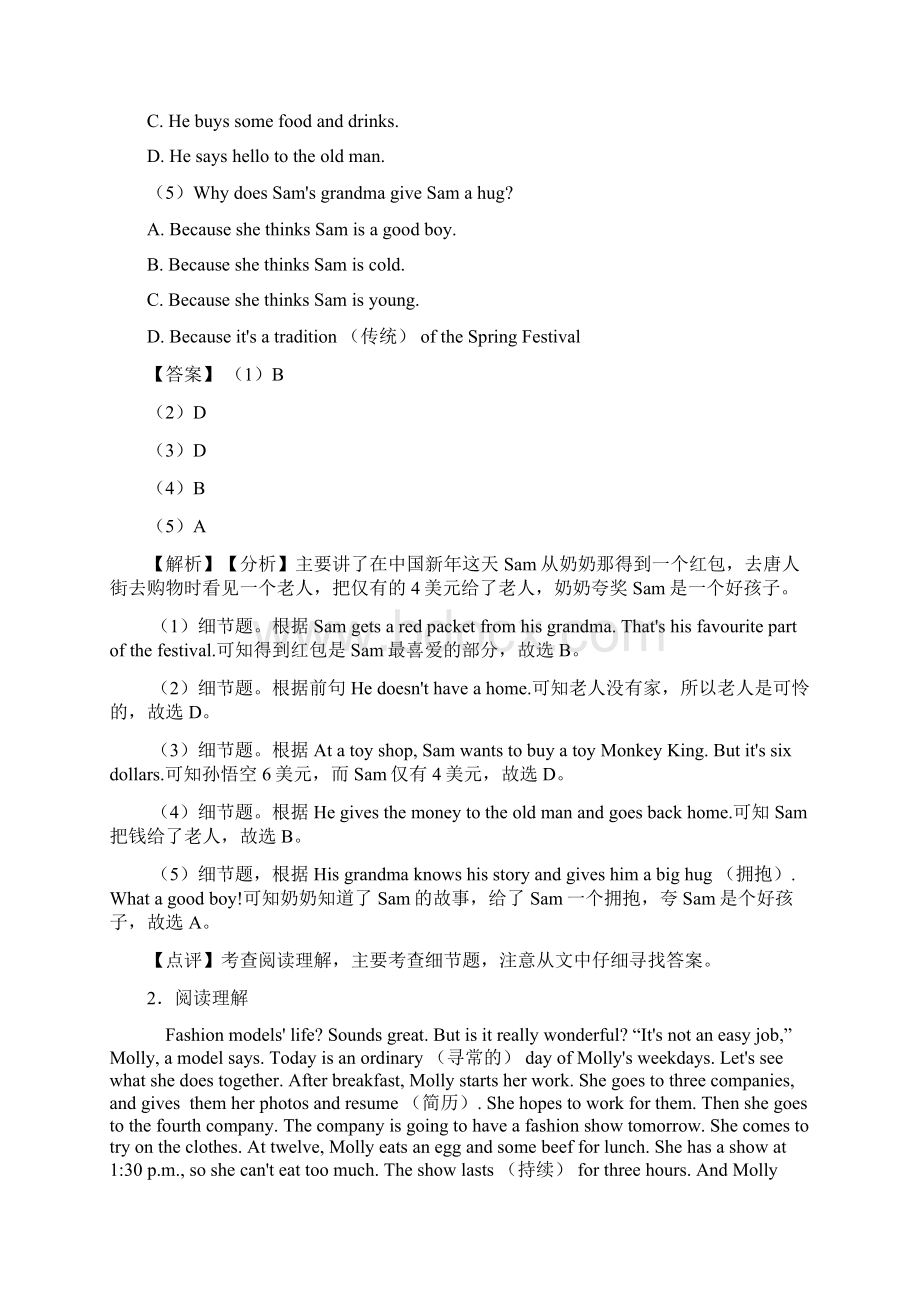 英语七年级英语上册阅读理解培优题wordWord文件下载.docx_第2页