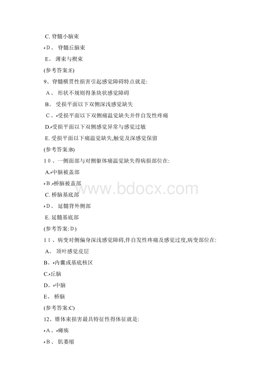 神经科定位诊断试题Word格式.docx_第3页