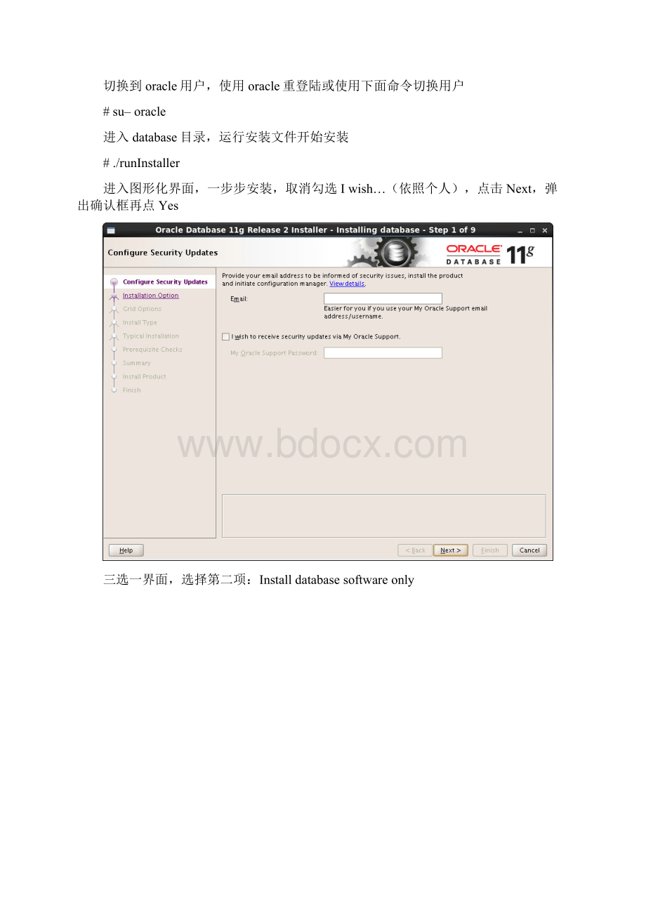 Linux 64bit下Oracle11g安装手册Word格式.docx_第3页