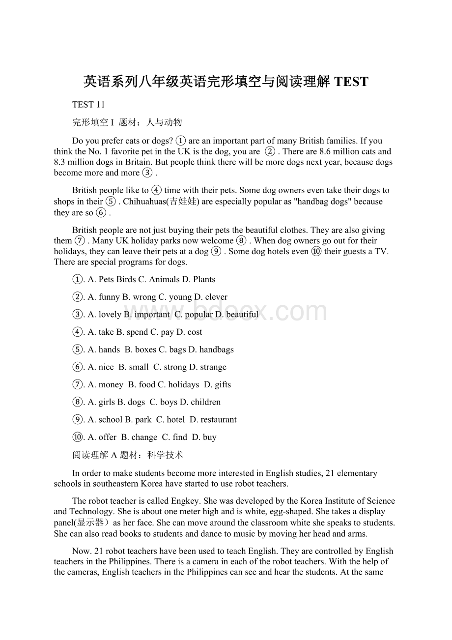 英语系列八年级英语完形填空与阅读理解TEST.docx_第1页