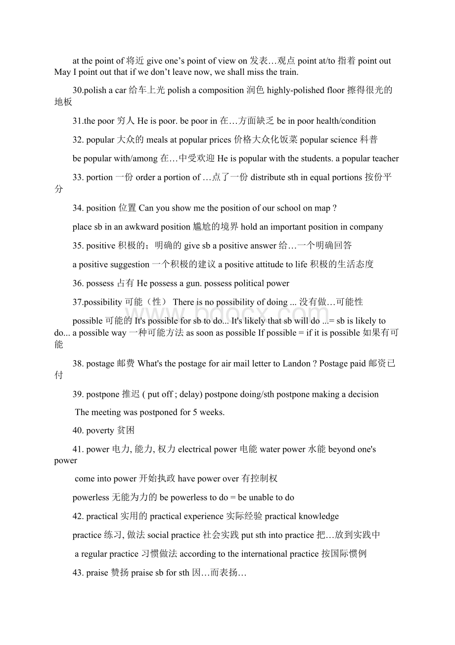 中高考英语单词在后面表词汇辨析大全.docx_第3页