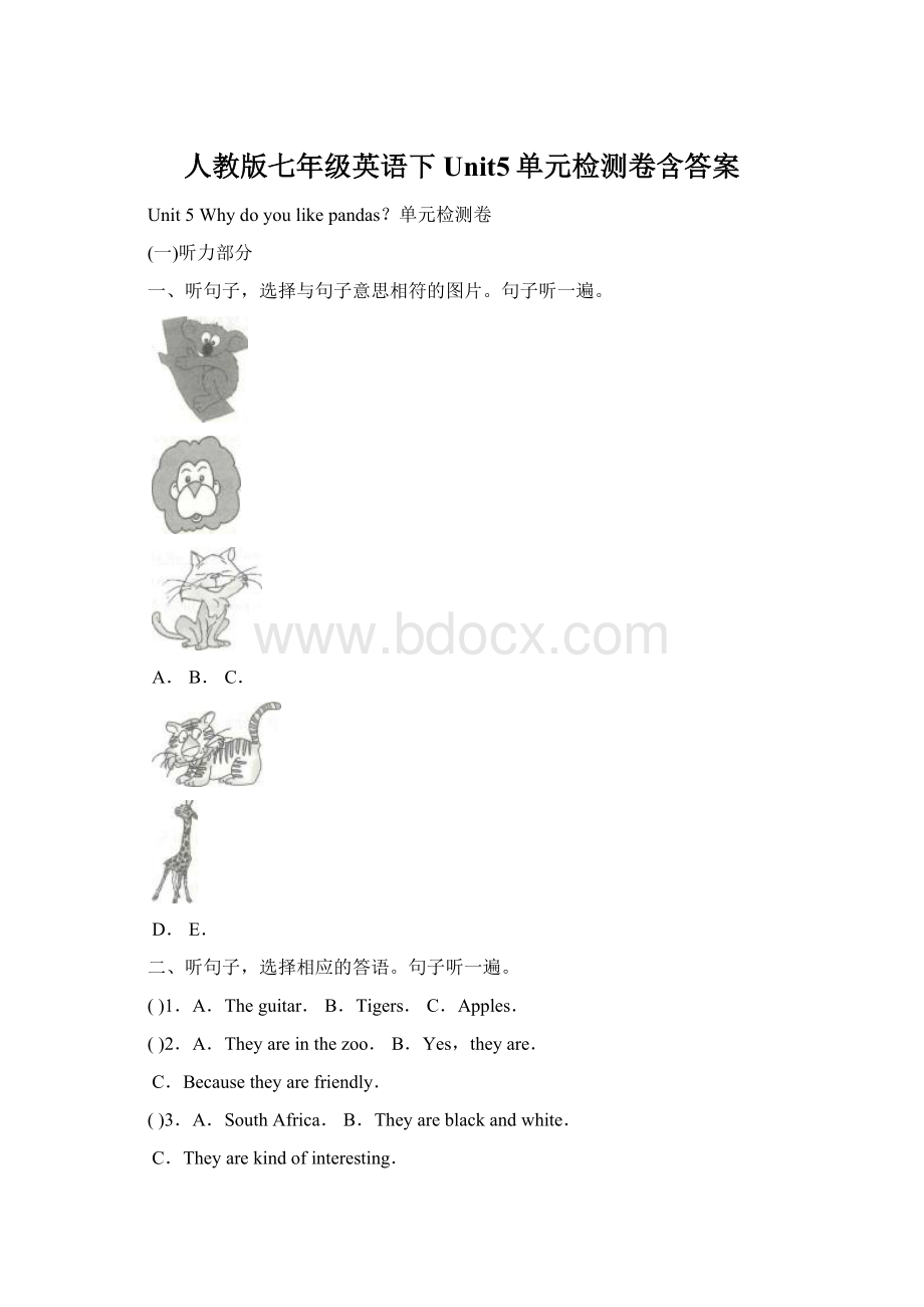 人教版七年级英语下Unit5单元检测卷含答案.docx