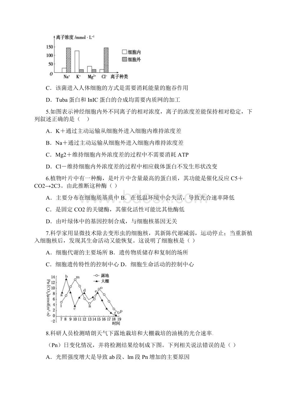 福建省泉州市惠安县届高三生物上学期第四次月考试题.docx_第2页