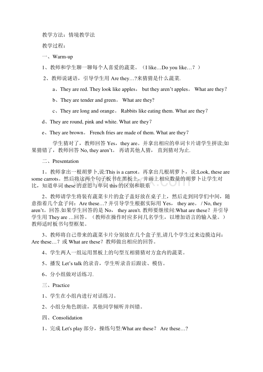 第四单元Unit4Atthefarm教案Word文档下载推荐.docx_第3页