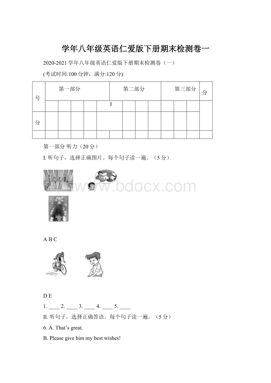 学年八年级英语仁爱版下册期末检测卷一.docx