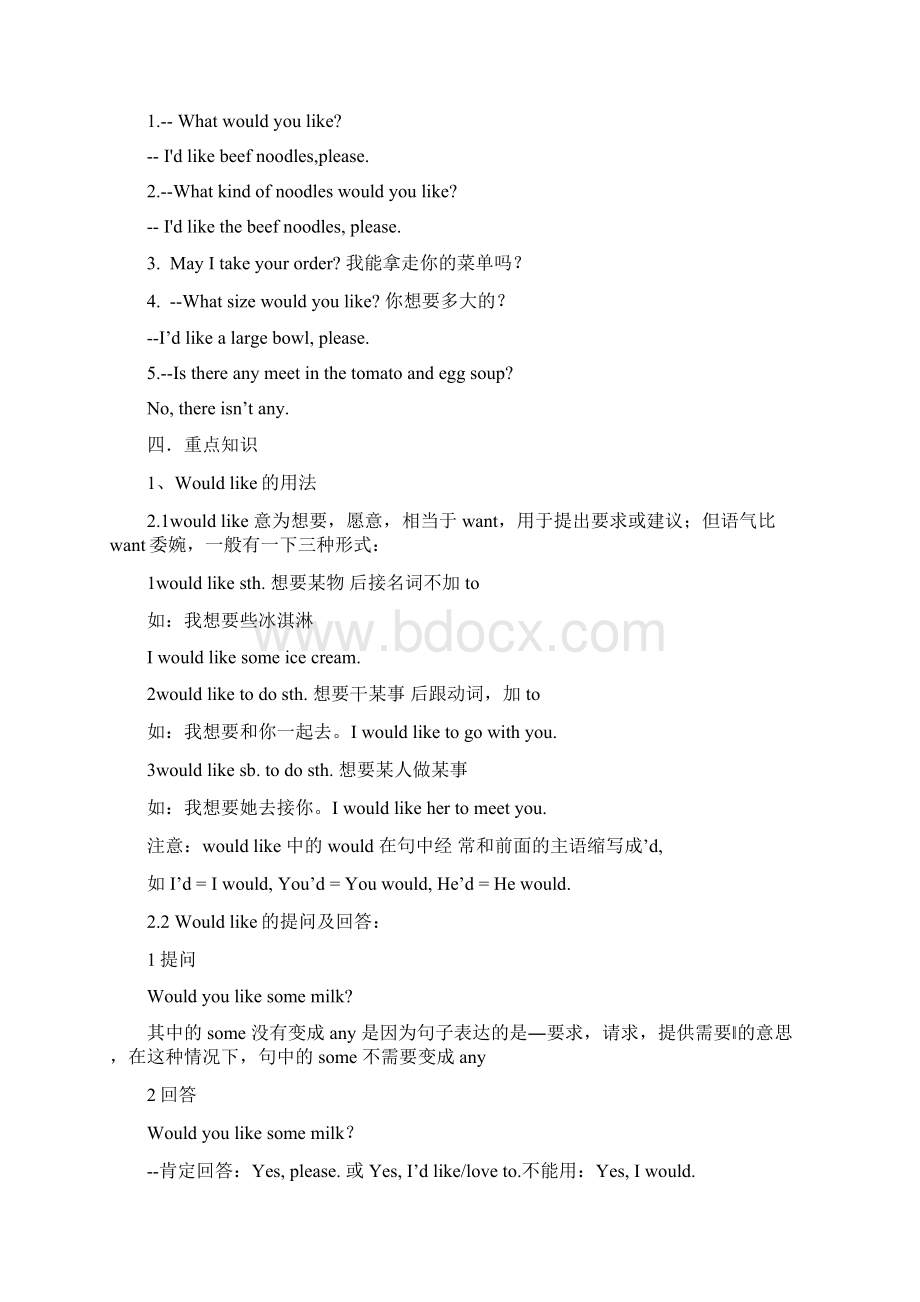 Unit10Idlikesomenoodles知识点.docx_第2页