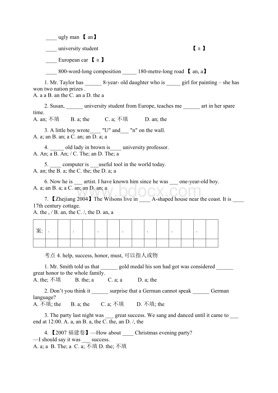 语法通霸冠词复习.docx_第2页