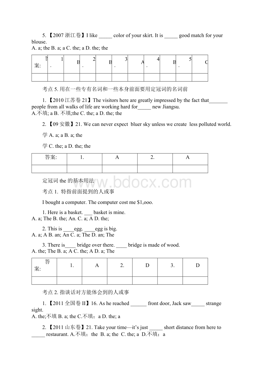 语法通霸冠词复习.docx_第3页