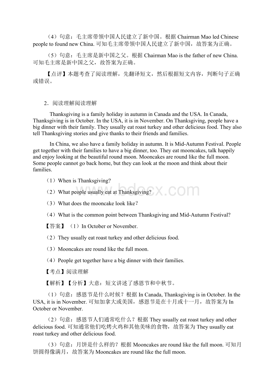 六年级小学英语阅读理解练习题附答案.docx_第2页