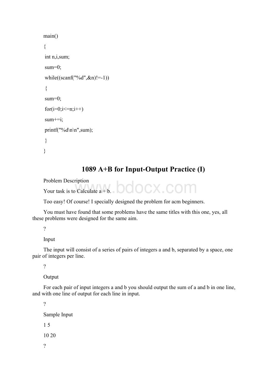 Acm试题及答案.docx_第2页