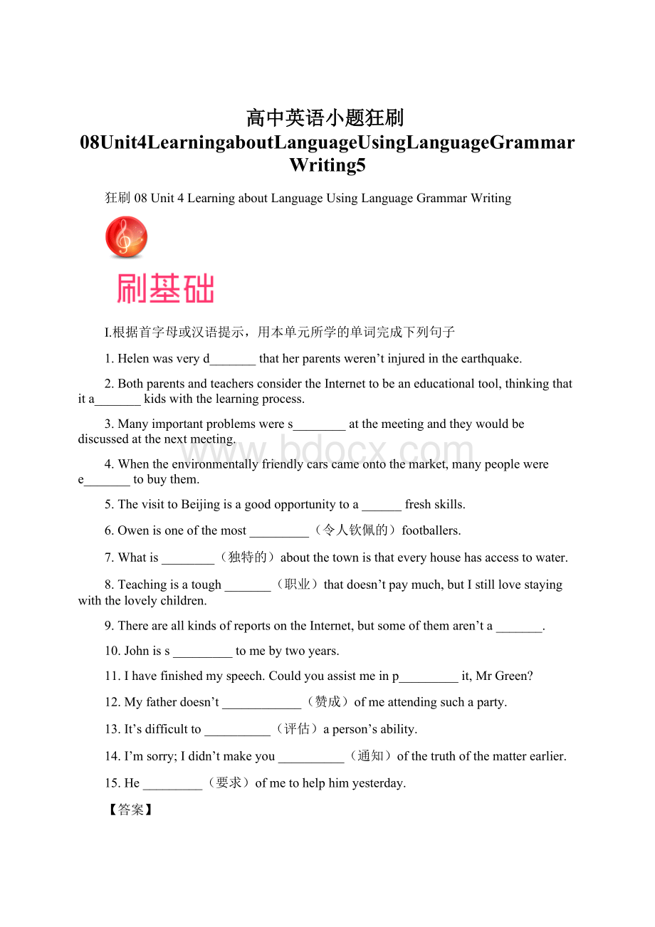 高中英语小题狂刷08Unit4LearningaboutLanguageUsingLanguageGrammarWriting5.docx_第1页