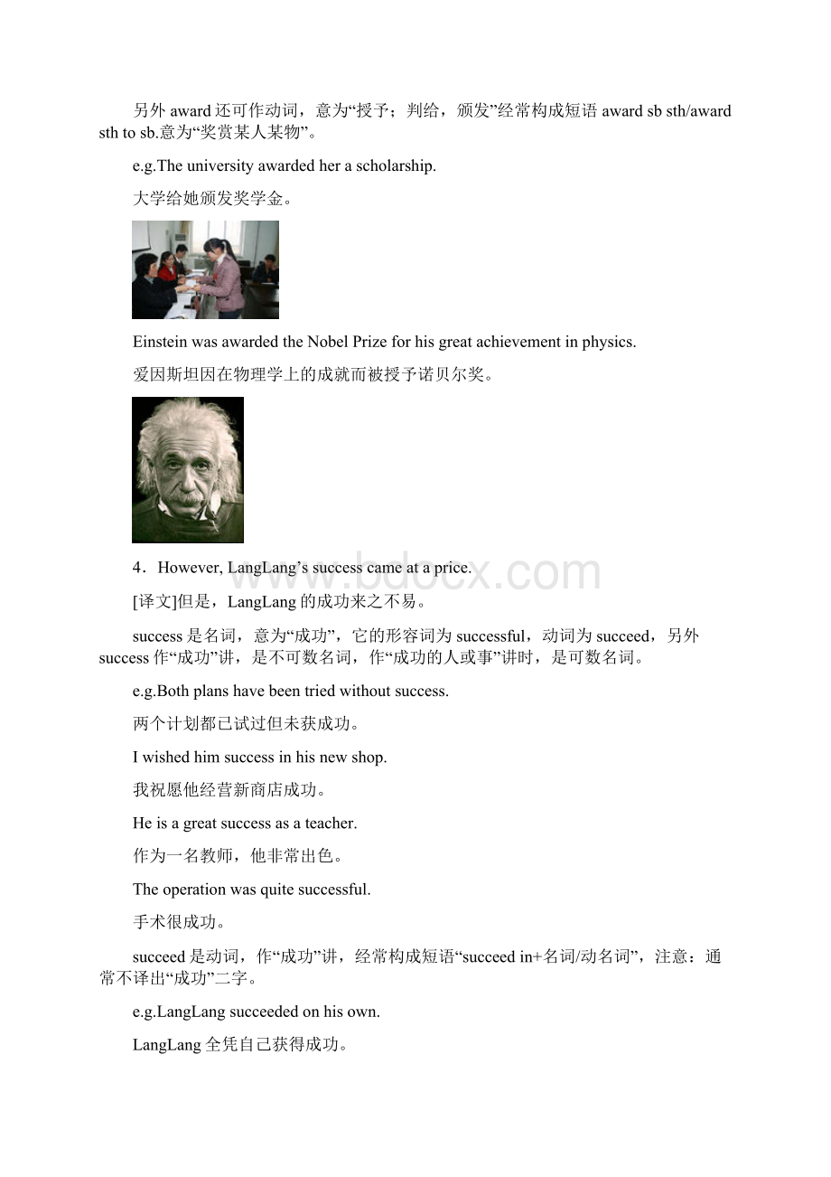 完整版卓越补习八年级下册英语广州牛津版课文笔记U1Word下载.docx_第3页