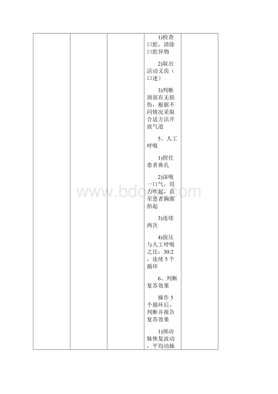 虚拟现实.docx_第3页