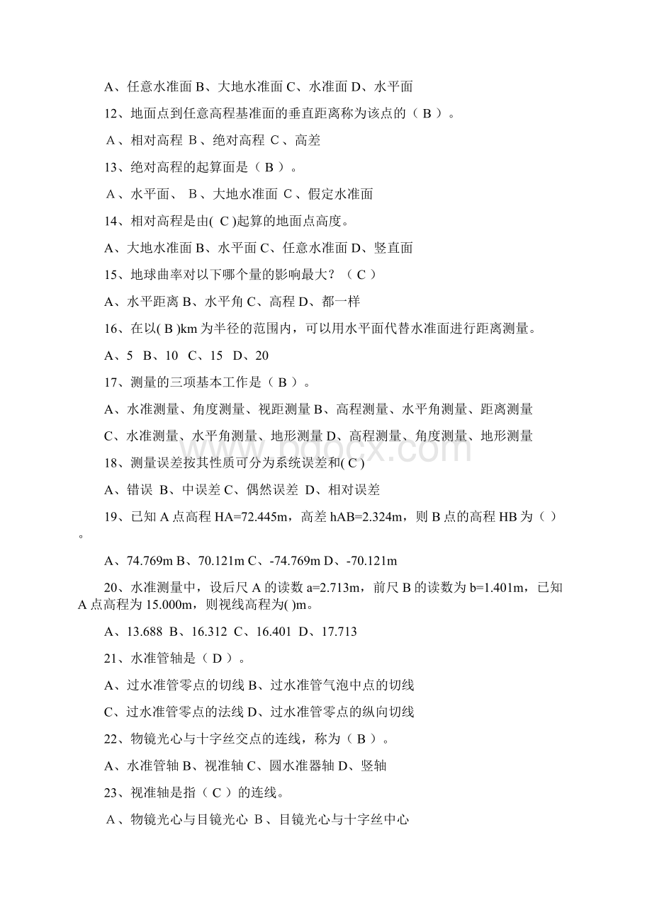 建筑工程测量复习题副本Word格式文档下载.docx_第2页