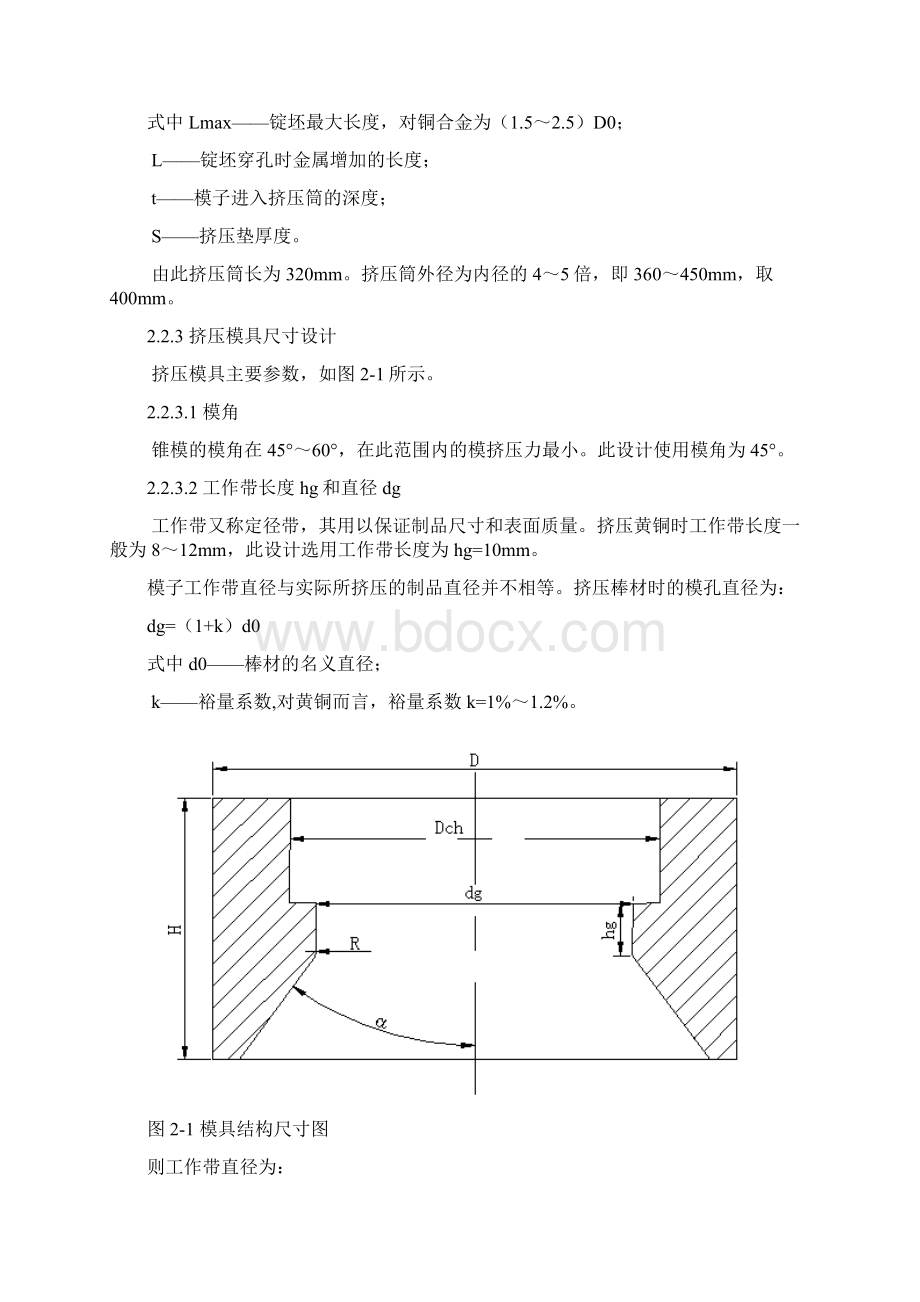 Deform模拟说明书.docx_第2页