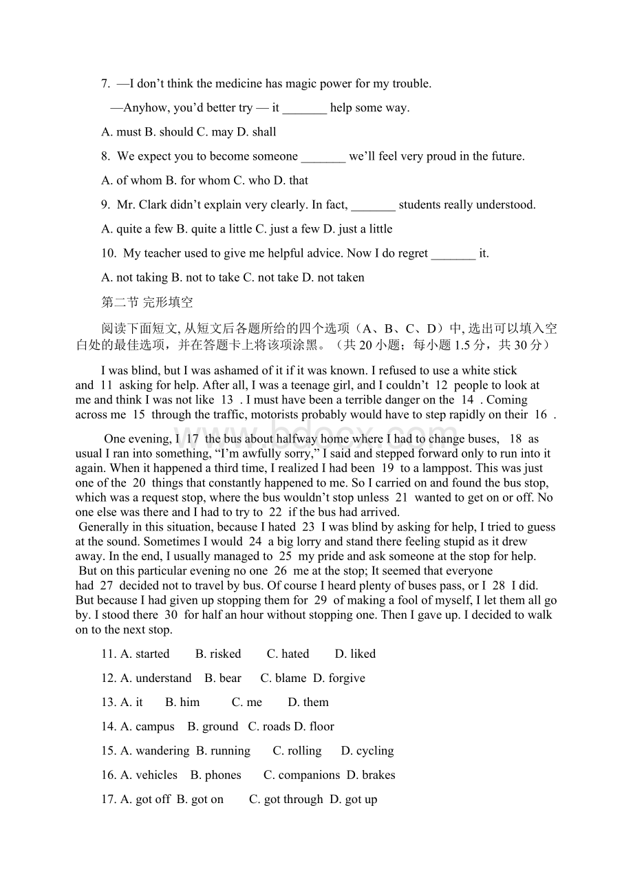 绵阳一诊英语word含答案Word格式文档下载.docx_第2页