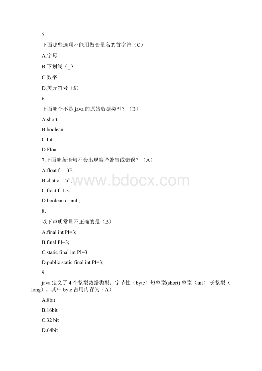 java程序设计答案Word下载.docx_第2页