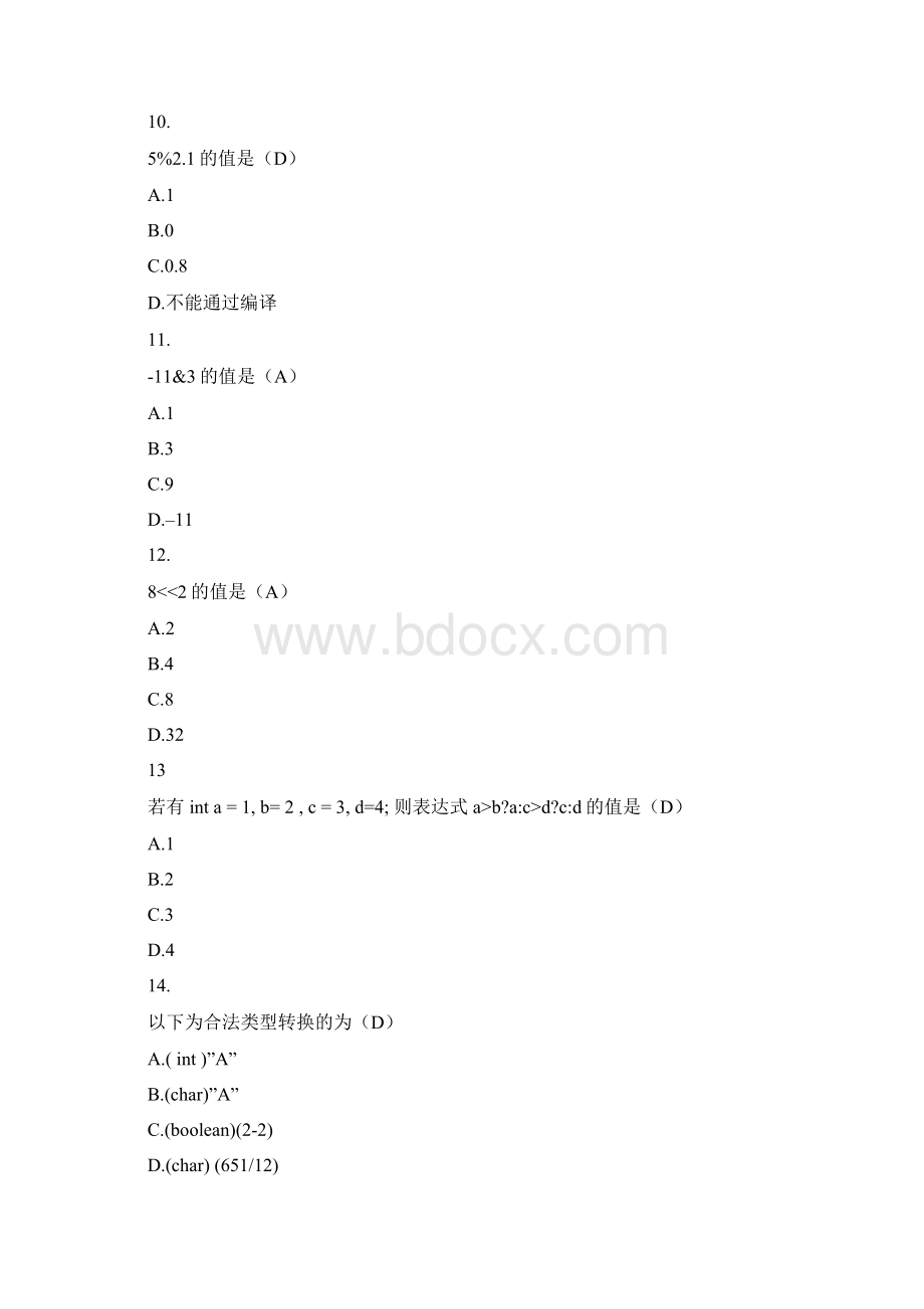 java程序设计答案Word下载.docx_第3页