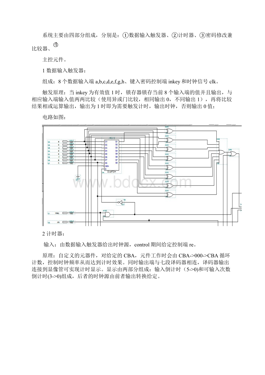 哈工大HIT数字逻辑大作业Word文件下载.docx_第3页