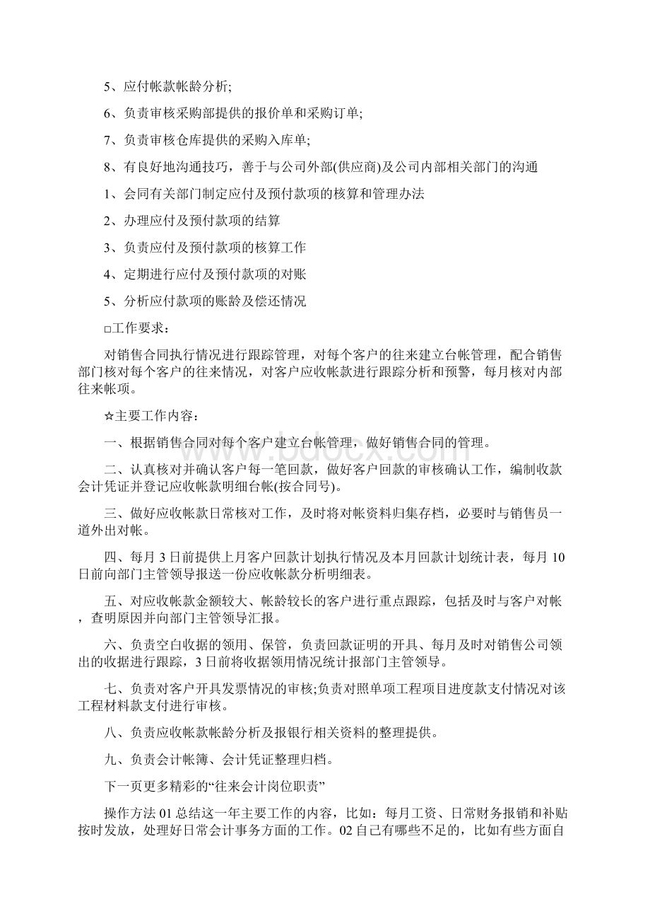 廉政警示教育活动工作总结.docx_第2页