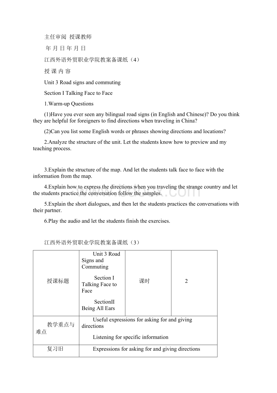 新编实用英语综合教程1第四版unit3教案.docx_第3页