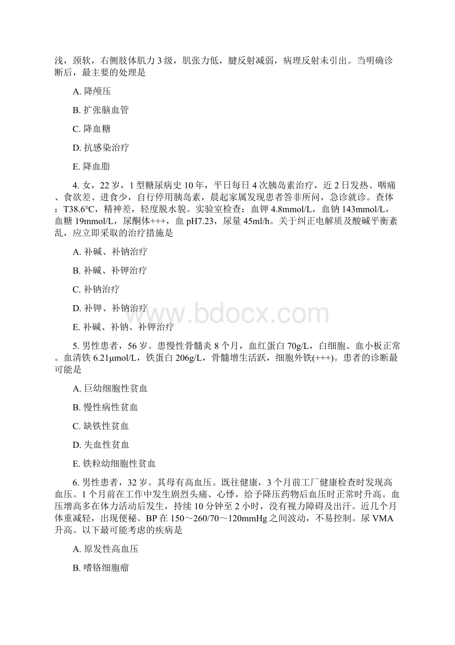 中级卫生专业资格消化内科学主治医师中级模拟题9真题无答案Word格式文档下载.docx_第2页