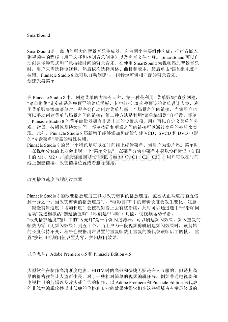 视频剪辑imove入门教程.docx_第3页