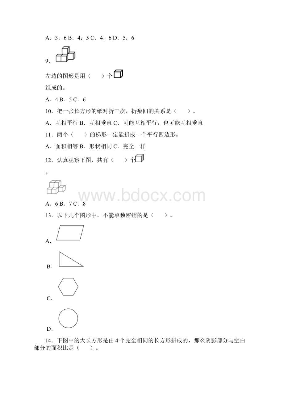 小升初数学图形与几何知识点分类复习《图形拼组问题》大题量附答案.docx_第2页