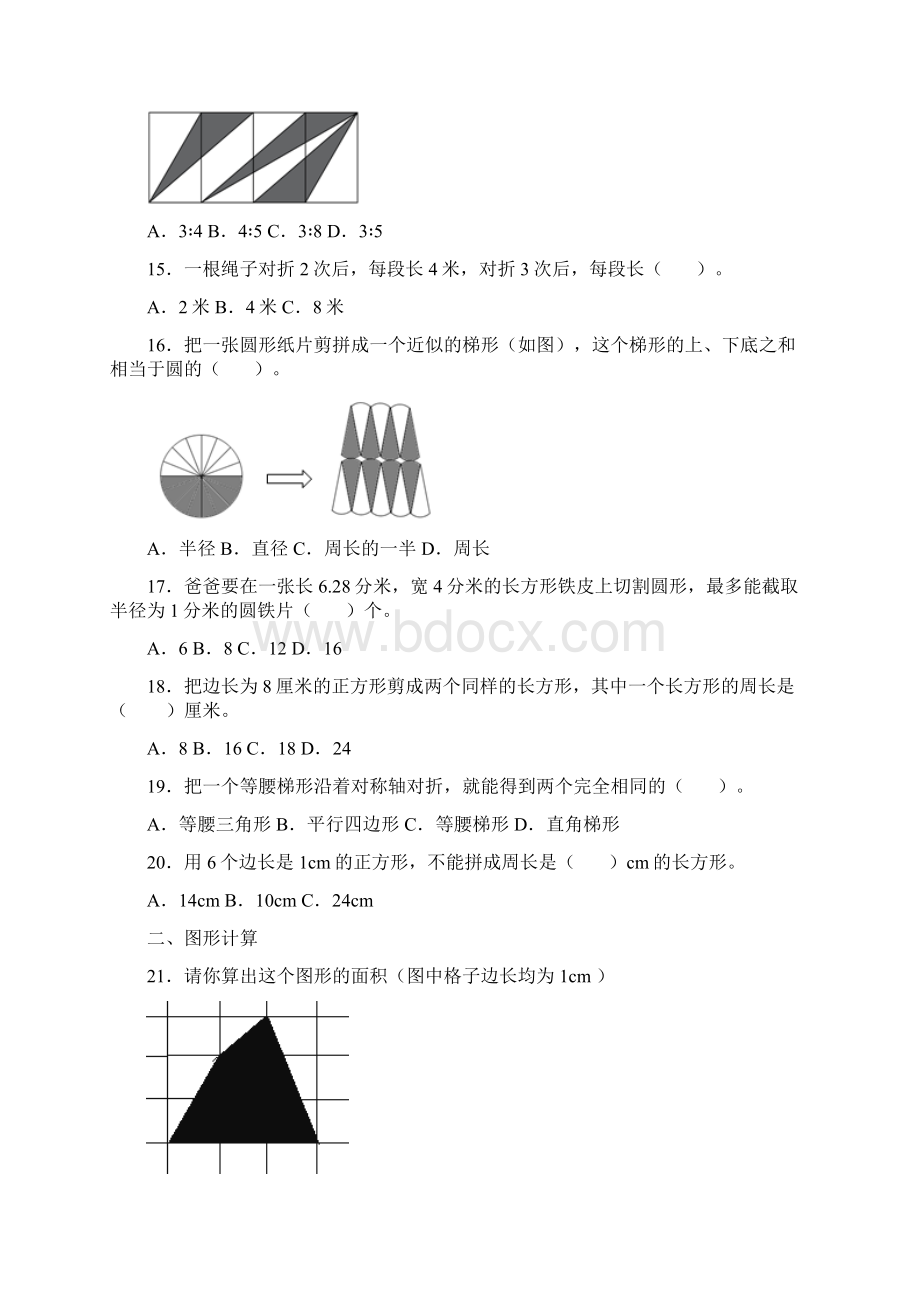 小升初数学图形与几何知识点分类复习《图形拼组问题》大题量附答案.docx_第3页