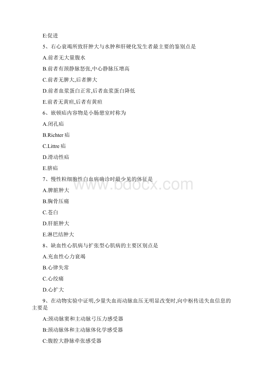 江西省考研心理学基础笔记启动效应和内隐学习考试题.docx_第2页