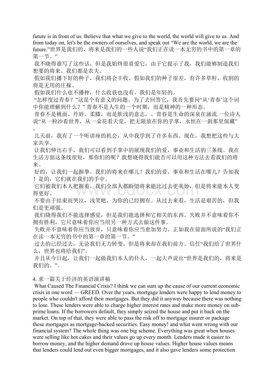 共享经济英文演讲稿.docx_第2页