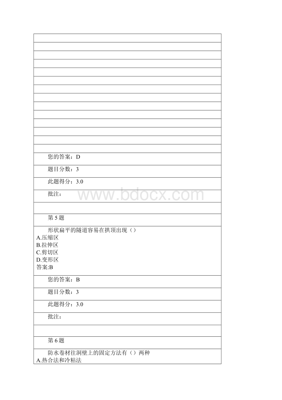 公路隧道施工过程监测技术继续教育试题及答案Word文件下载.docx_第2页