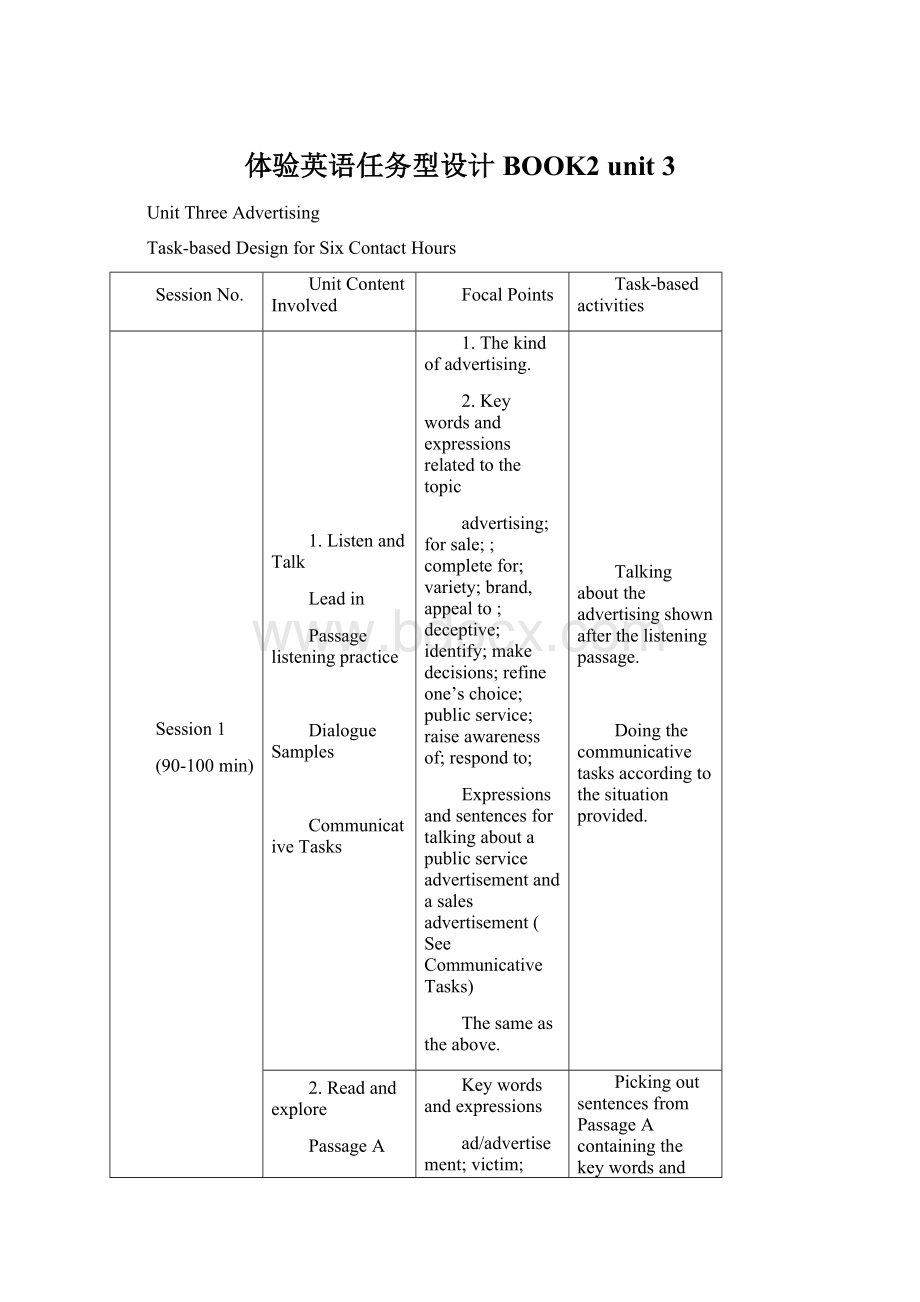 体验英语任务型设计 BOOK2 unit 3.docx