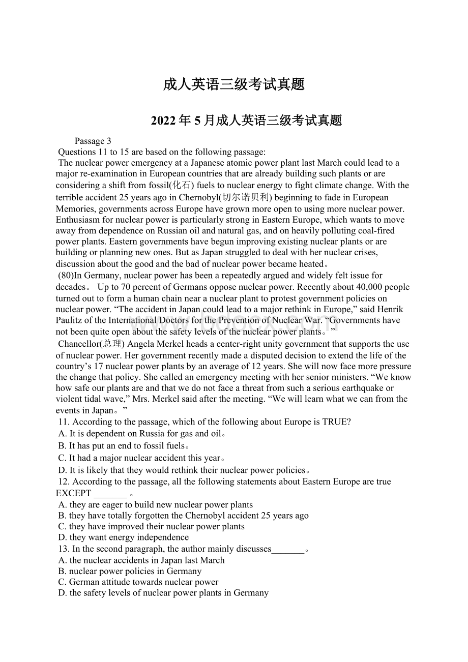 成人英语三级考试真题Word格式文档下载.docx_第1页