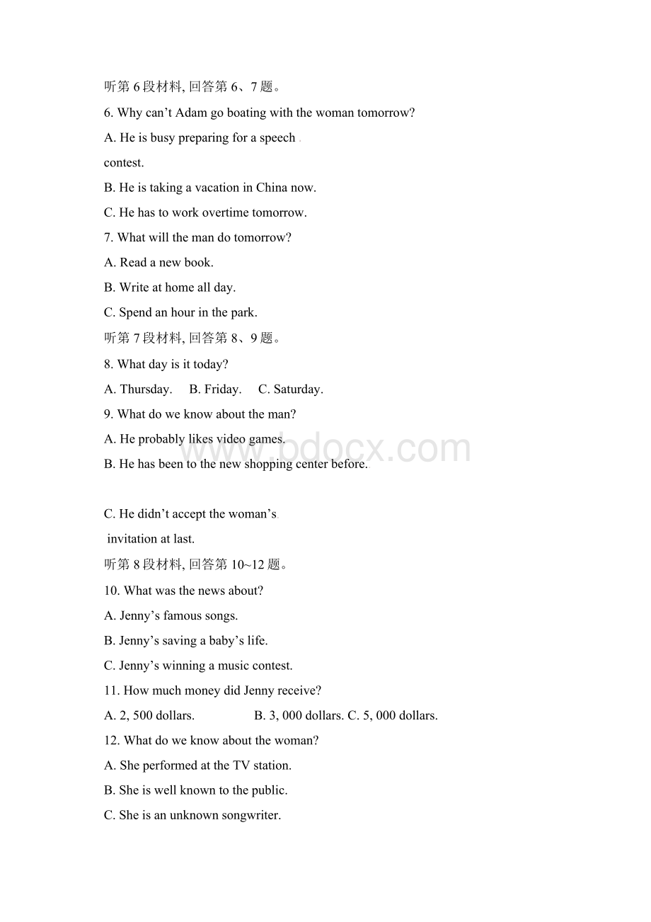 山东省淄博市淄川第一中学学年高二英语下学期第二次月考试题.docx_第2页