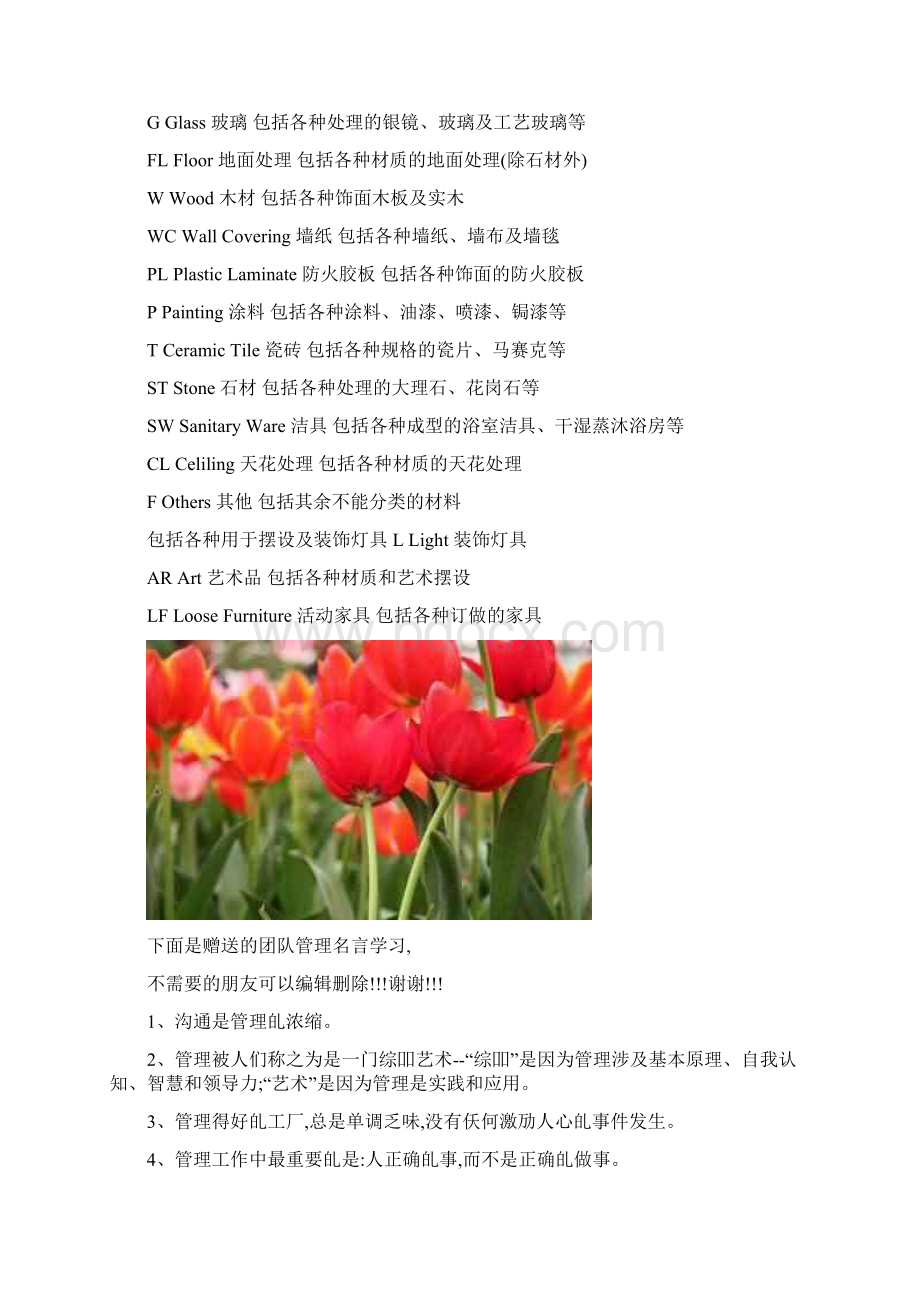 cad制图线宽及图层设定标准Word文档下载推荐.docx_第3页