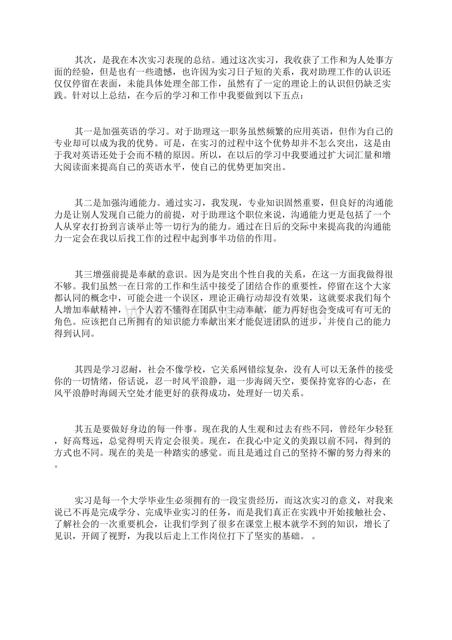 变电站实习报告3000字.docx_第2页