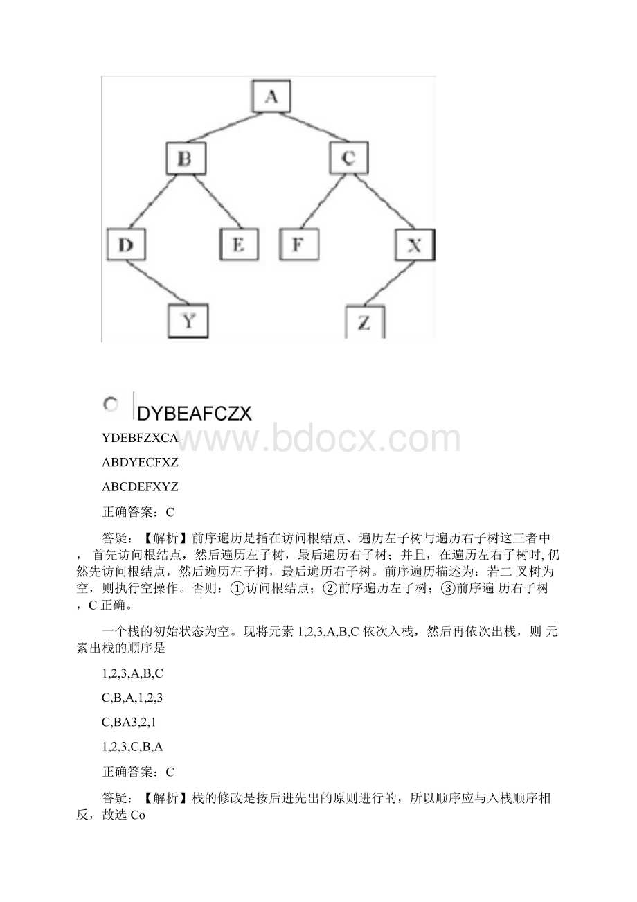 计算机二级MSOffice真题10Word文档格式.docx_第2页