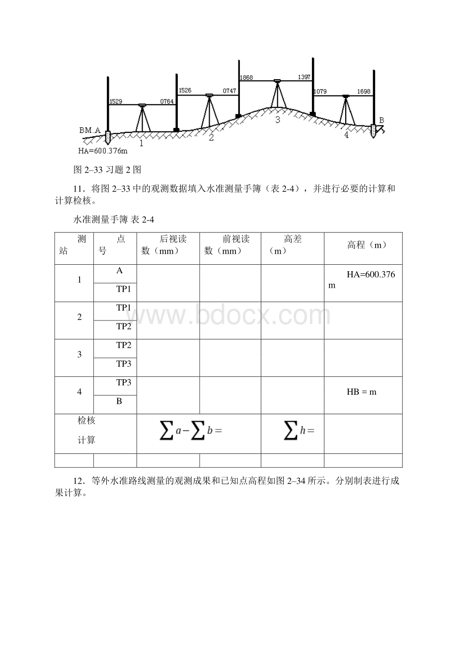 重要作业qy.docx_第2页