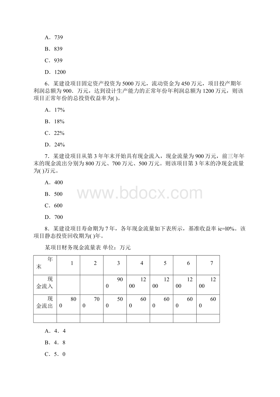 一级建造师工程经济09题02Word文档下载推荐.docx_第2页