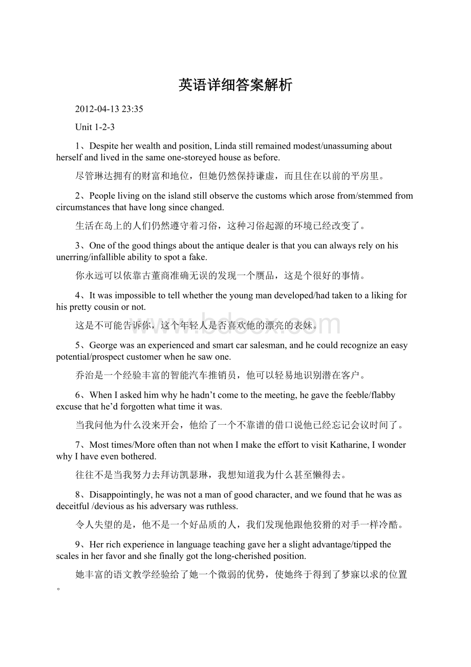 英语详细答案解析文档格式.docx