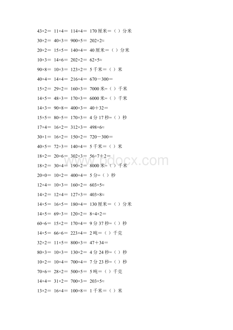 人教版三年级数学下册口算练习题大全12Word文档下载推荐.docx_第2页