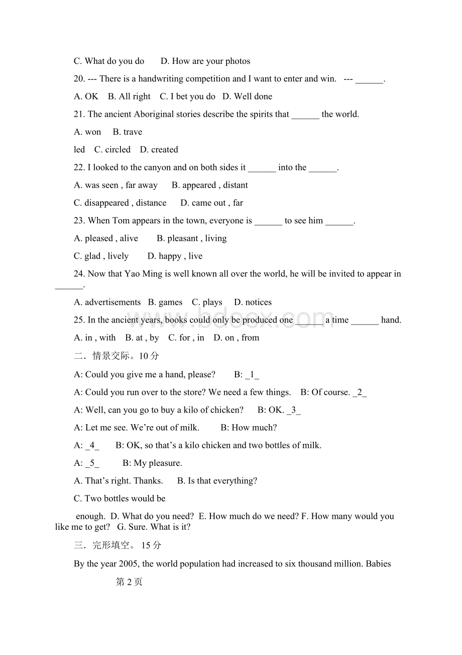 辽宁省大连市九年级英语上学期期中考试试题 人教新目.docx_第3页