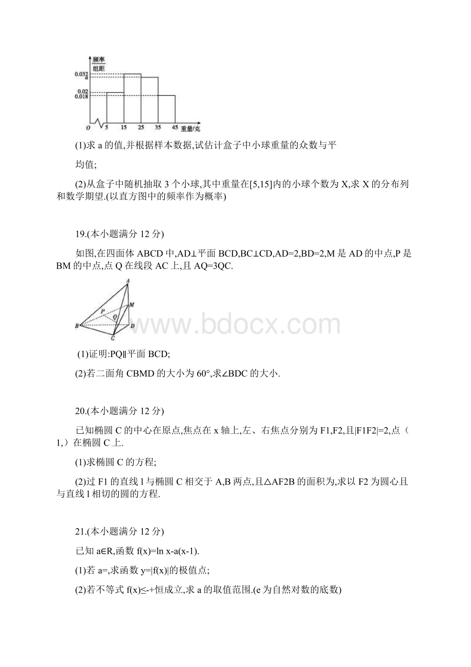 高考数学二轮复习 仿真模拟卷一理.docx_第3页