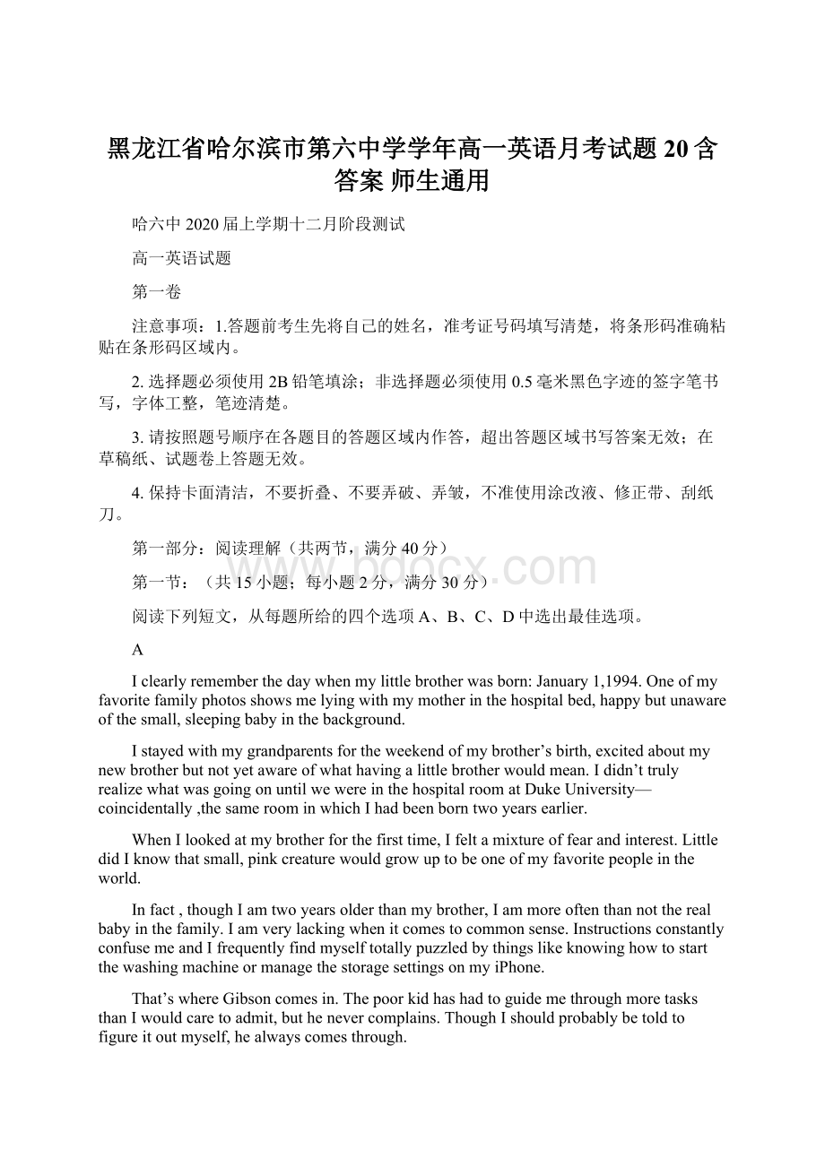 黑龙江省哈尔滨市第六中学学年高一英语月考试题20含答案 师生通用文档格式.docx