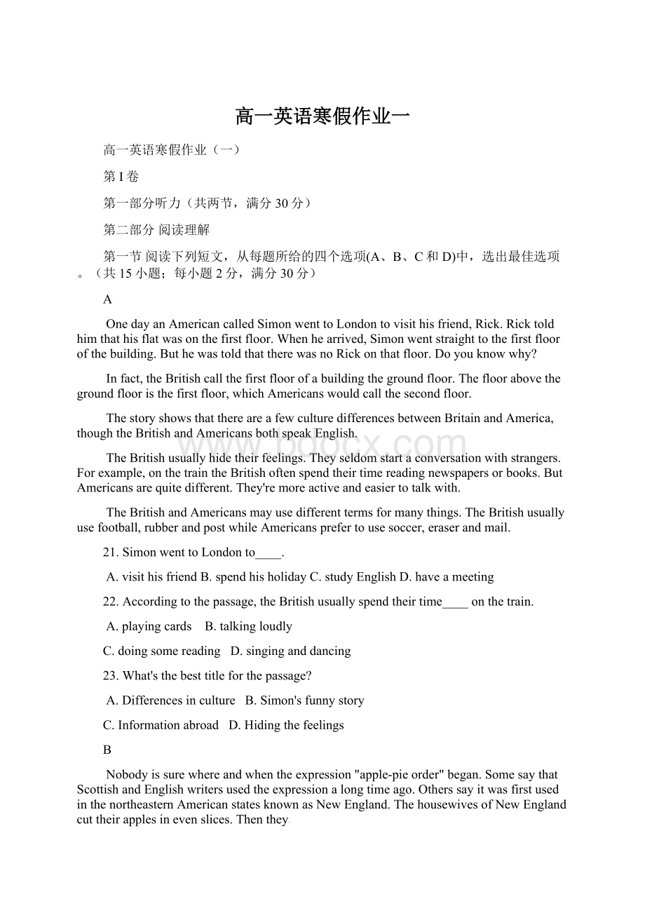 高一英语寒假作业一Word文档下载推荐.docx