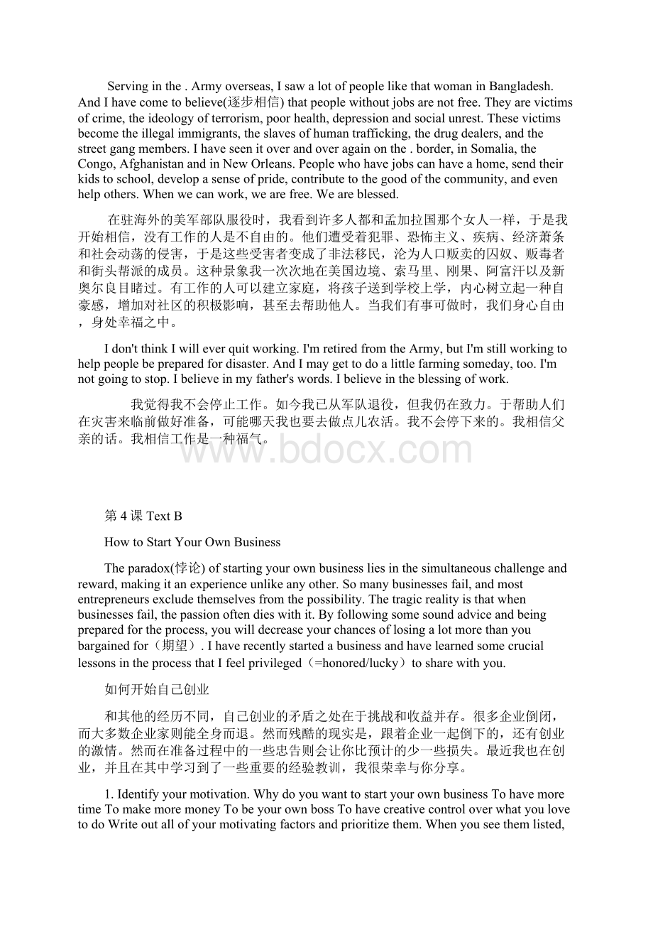 英语二 第四单元课后答案及参考译文文档格式.docx_第2页