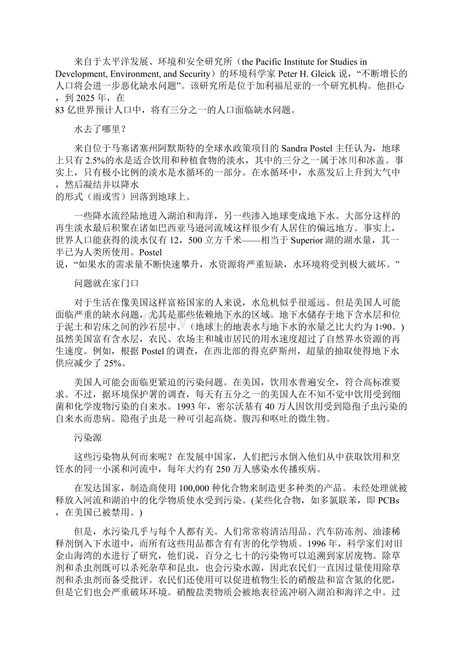 第二场四级模拟考答案.docx_第2页