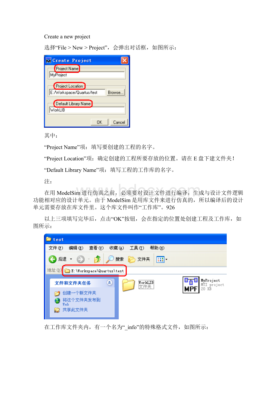 实验五 Modelsim仿真 教案.docx_第2页